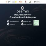 Deemmi Empowering AI and Technology